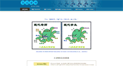 Desktop Screenshot of huawenlaoshi.net