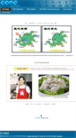 Mobile Screenshot of huawenlaoshi.net