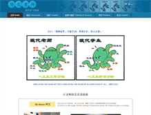 Tablet Screenshot of huawenlaoshi.net
